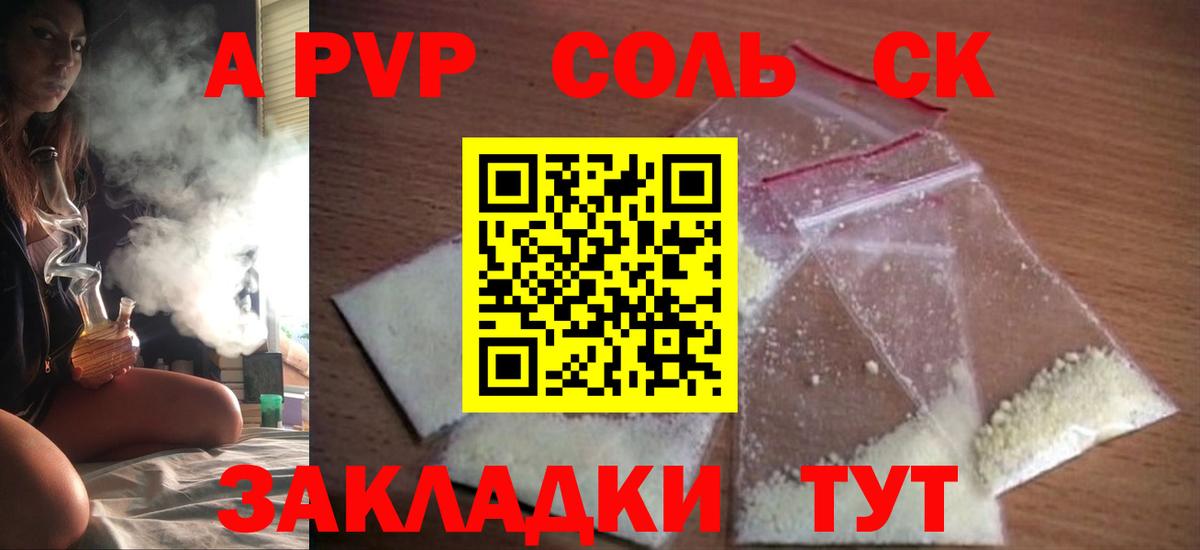А ПВП крисы CK  Alpha-PVP СК КРИС  Каменск-Уральский  Альфа ПВП  Вход с VPN  A-PVP Crystall 