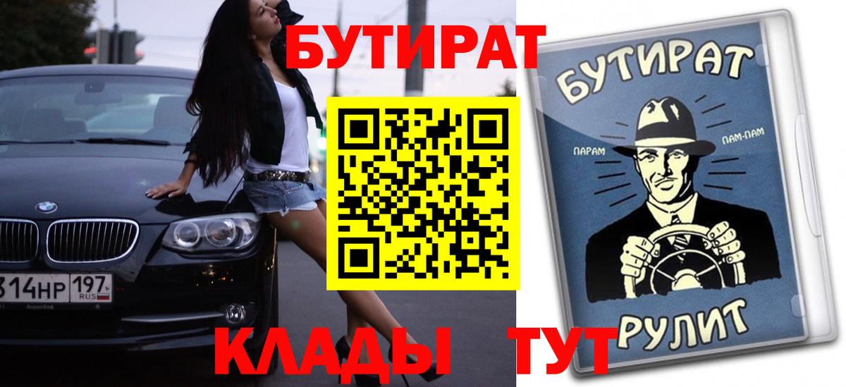 БУТИРАТ GHB Каменск-Уральский
