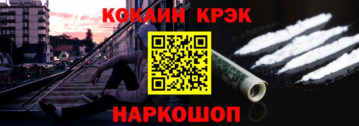 КОКАИН  Cocaine 98%  Каменск-Уральский  Вход с VPN  COCAIN FishScale 