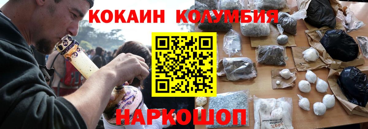 Cocaine Эквадор Каменск-Уральский