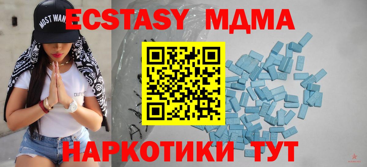 Экстази 300 mg Каменск-Уральский