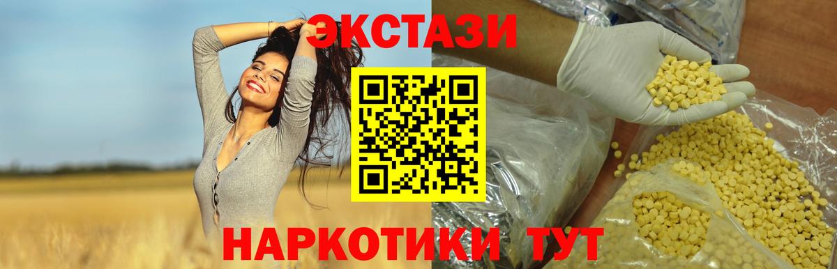 ЭКСТАЗИ 99%  Экстази DUBAI  Вход с VPN  Каменск-Уральский 