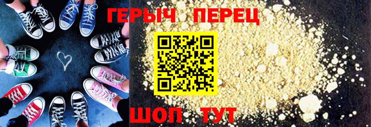 Героин VHQ  Вход с VPN  Каменск-Уральский 