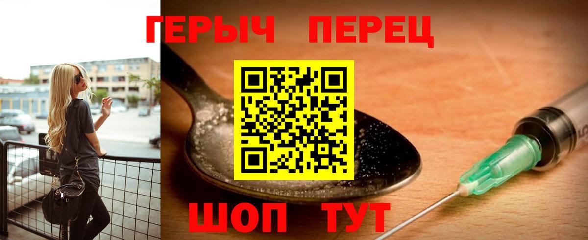 ГЕРОИН VHQ Каменск-Уральский