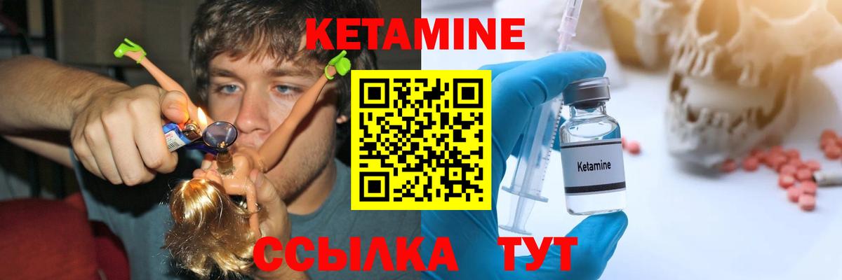 Кетамин ketamine Каменск-Уральский