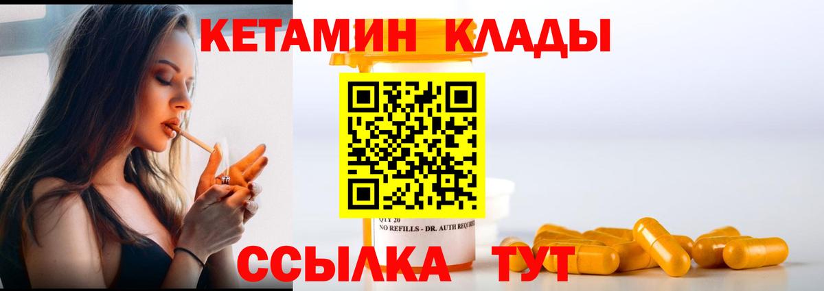 Каменск-Уральский  Кетамин VHQ  КЕТАМИН VHQ  Вход с VPN 