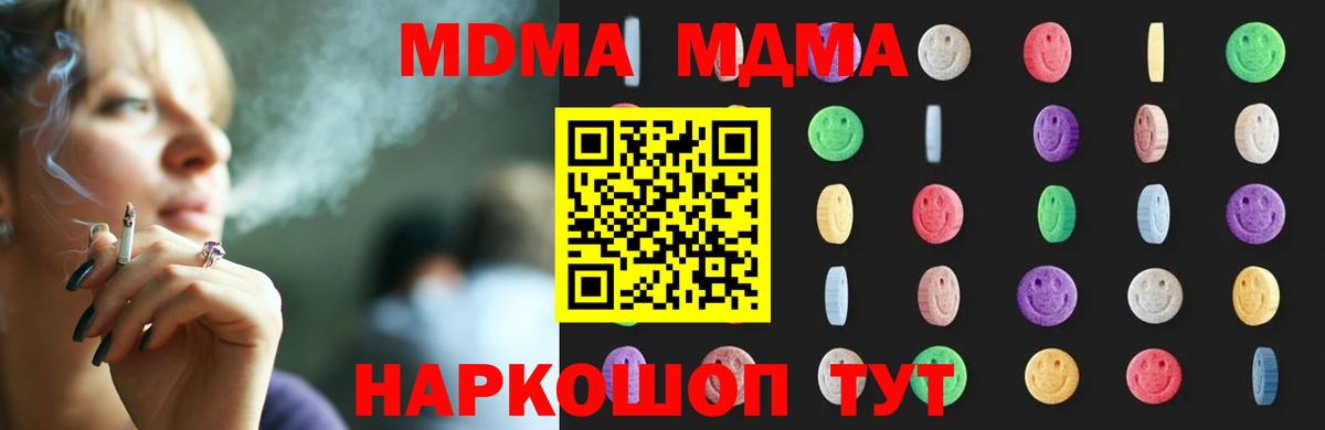 Каменск-Уральский  MDMA crystal  Вход с VPN  МДМА молли 