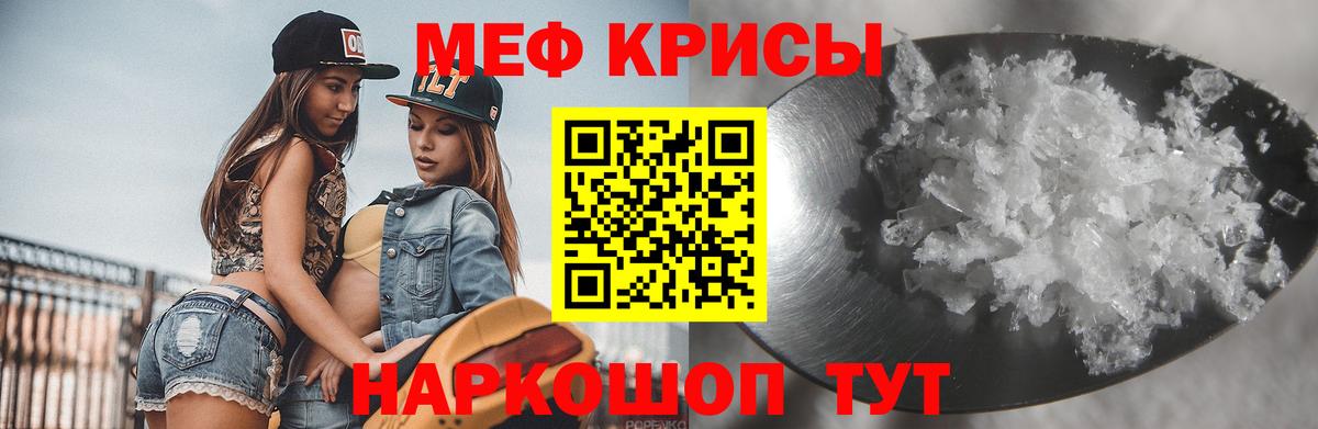 МЯУ-МЯУ кристаллы  МЕФ кристаллы  Меф  Каменск-Уральский  Вход с VPN 