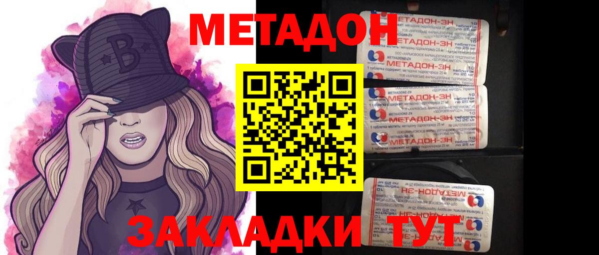 Метадон VHQ  Вход с VPN  Каменск-Уральский 