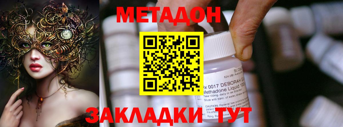 МЕТАДОН белоснежный Каменск-Уральский