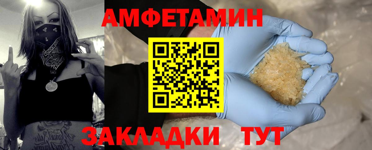 МЕТАМФЕТАМИН  МЕТАМФЕТАМИН витя  Вход с VPN  МЕТАМФЕТАМИН витя  Каменск-Уральский 