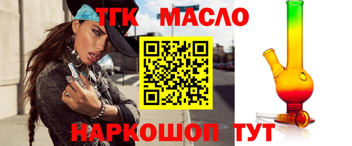 Дистиллят ТГК гашишное масло  Дистиллят ТГК Wax  Каменск-Уральский  магазин продажи   Вход с VPN 